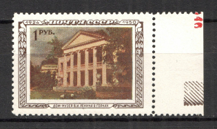 1950 USSR 26th Anniversary of Death of Lenin (Сontrol Тext, MNH)