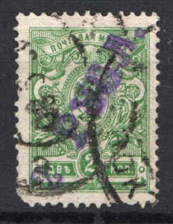 1920 Kargopol (Olonets) `РУБЛ` Local Issue Russia Civil War (Old Forgery)