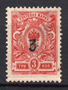 1920 Kozmodemyansk (Kazan) `3` Geyfman №5 Local Issue Russia Civil War (Old Forgery)