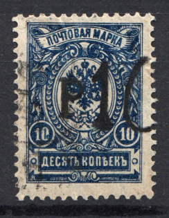 1920 Molchanovo (Nizhny Novgorod) `p10` Geyfman №7 Local Issue Russia Civil War (Old Forgery)