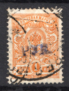 1920 Pavlovsk (Petrograd) `РУБ` Geyfman №2 Local Issue Russia Civil War (Old Forgery, Canceled)
