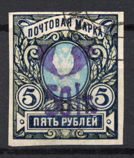 1922 Petrovsk (Dagestan) `50IT` Geyfman №1 Local Issue Russia Civil War (Old Forgery, Canceled)