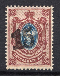 1920 Rogachev (Mogilyov) `15` Geyfman №10 Local Issue Russia Civil War (Old Forgery, MNH)