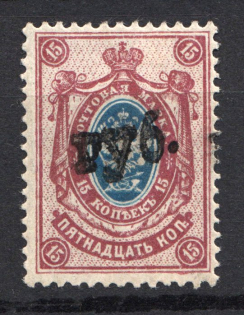 1920 Semyonov (Nizhny Novgorod) Geyfman №11 Local Issue Russia Civil War (Old Forgery, Signed)