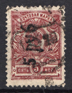 1920 Sobakino (Kazan) Geyfman №2 Local Issue Russia Civil War (Old Forgery, Canceled)