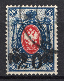 1920 Tomsk `к.20к.` Geyfman №1 Local Issue Russia Civil War (Old Forgery, Canceled)