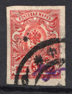 1920 Fokino (Nizhny Novgorod) `руб` Geyfman №2 Local Issue Russia Civil War (Old Forgery)