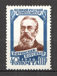 1958 50th Anniversary of the Death Rimski-Korsakov (Perf 12.5x12, CV $15, MNH)