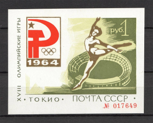 1964 USSR Tokyo Olympic Games Green Sheet (DOUBLE Gold Printing Error, MNH)