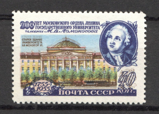 1955 Lomonosov Moscow State University (DOUBLE Print of Pink Color, Print Error)