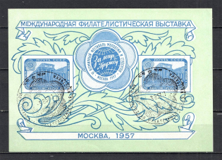 1957 USSR International Philatelic Exhibition Moscow Block Sheet (Shifted Green, Canceled)