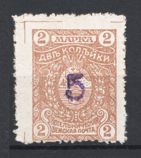 1916-18 Russia Kotelnich Zemstvo 5 Kop Chuchin №30 CV $140