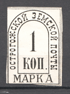 Russia, Ostrogozhsk Zemstvo, 1 Kop (CV $70)