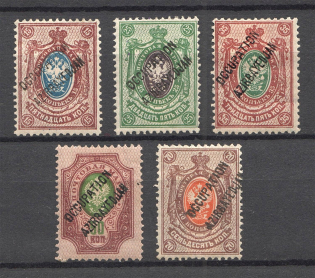 Russia Occupation of Azerbaijan Civil War (Perf, Black Overprints, Signed)