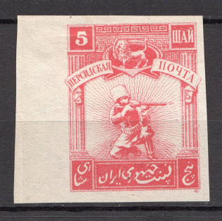 1920 Persian Post Civil War 5 ШАЙ (Imperf)