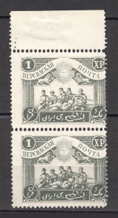 1920 Persian Post Civil War Pair 1 XP (Perf, MNH)