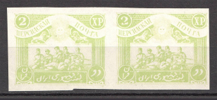 1920 Persian Post Civil War Pair 2 XP (Imperf, MNH)