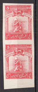 1920 Persian Post Civil War Pair 5 ШАЙ (Imperf, MNH)