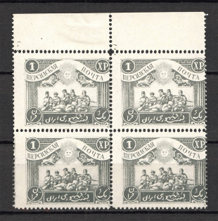 1920 Persian Post Civil War Block of Four 1 XP (Perf, MNH)