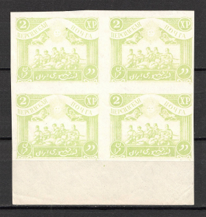 1920 Persian Post Civil War Block of Four 2 XP (Imperf)