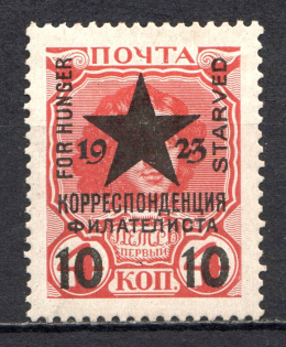 1923 10k/4k Philatelist Correspondence For Hunger Starved (Mi. I, CV $550)