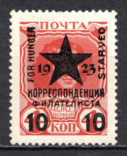 1923 10k/4k Philatelist Correspondence For Hunger Starved (Mi. I, CV $550, MNH)