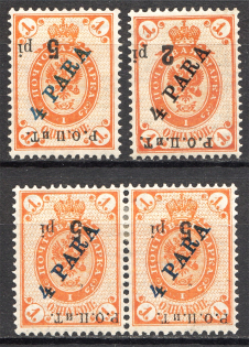 1919 Russia ROPiT Levant (Print Error, Inverted Overprints)