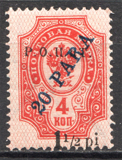 1919 Russia ROPiT Levant 1.5 Pia (Print Error, Shifted Overprint)