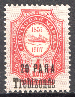 1909-10 Russia Levant Trabzon 20 Para (Print Error, Shifted Overprint)