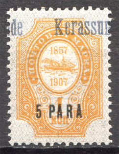 1909-10 Russia Levant Kerrasunde 5 Para (Print Error, Shifted Blue Overprint)