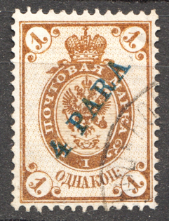 Russia Levant 4 Para (Color Error, Old Forgery, Cancelled)