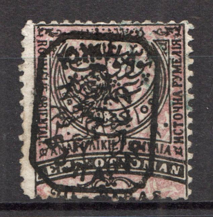 1885 Southern Bulgaria 20 Pa (Type I, Rebound Perforation, CV $180, Canceled)