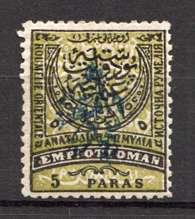 1885 Southern Bulgaria 5 Pa (Type I, Blue Overprint, CV $360, Signed)