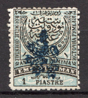 1885 Southern Bulgaria 1 Pia (Type I, Blue Overprint, CV $60, Signed)