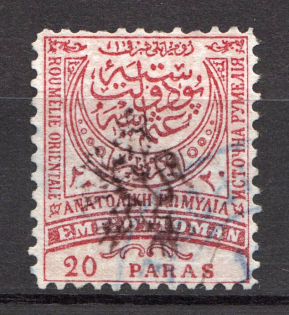 1885 Southern Bulgaria 20 Pa (Type II, Black Overprint, CV $70, Canceled)