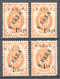 1919 Russia ROPiT Levant Pair 1.5 Pia (Print Error, Different Types `1`)