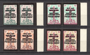 1954 300th Anniversary Of The Pereyaslav Agreement Underground Pairs (MNH)
