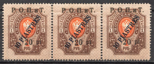 1919 Russia ROPiT Levant Se-tenant 10 Piastres (Print Error, Raised `0`)