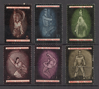 1955 Ukrainian National Anthem Underground Post (Full Set, MNH/MLH)
