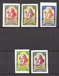 1964 William Shakespeare Underground Post (Only 200 Issued, MNH)