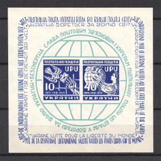 1950 75 Years of World Postal Union Underground Post Block (with Watermark, MNH)