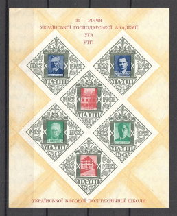 1952 Munich Ukrainian Academy of Economics Block (with Watermark, MNH)