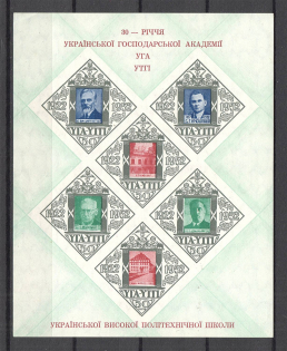 1952 Munich Ukrainian Academy of Economics Block (with Watermark, MNH)