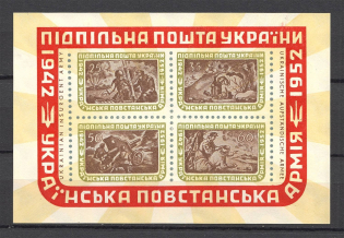 1952 Ukrainian Insurgent Army Underground Post Block Sheet (MNH)