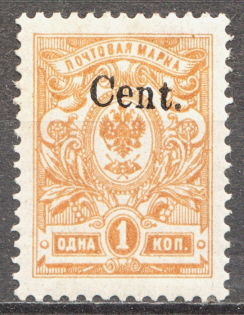 1920 Harbin Russia Offices in China (Value Missed, Overprint Error)
