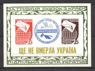 1959 For Lasting Connection With The Region Block Sheet (Only 500 Issued, MNH)