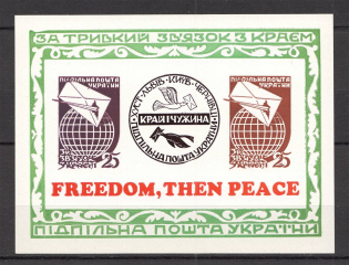 1963 For Lasting Connection With The Region Block Sheet (Only 500 Issued, MNH)