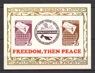 1963 For Lasting Connection With The Region Block Sheet (Only 500 Issued, MNH)