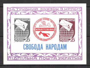 1964 For Lasting Connection With The Region Block Sheet (Only 500 Issued, MNH)