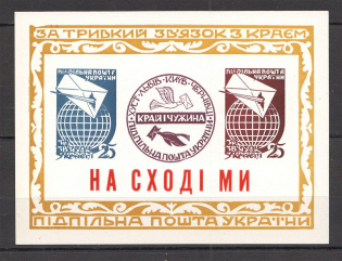 1967 For Lasting Connection With The Region Block Sheet (Only 500 Issued, MNH)